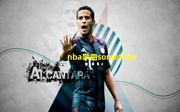 nba歌曲sometime